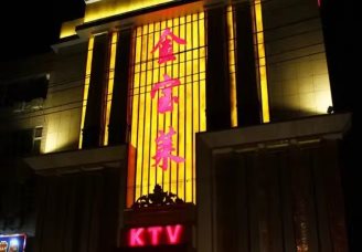 锦州小KTV是不是有服务